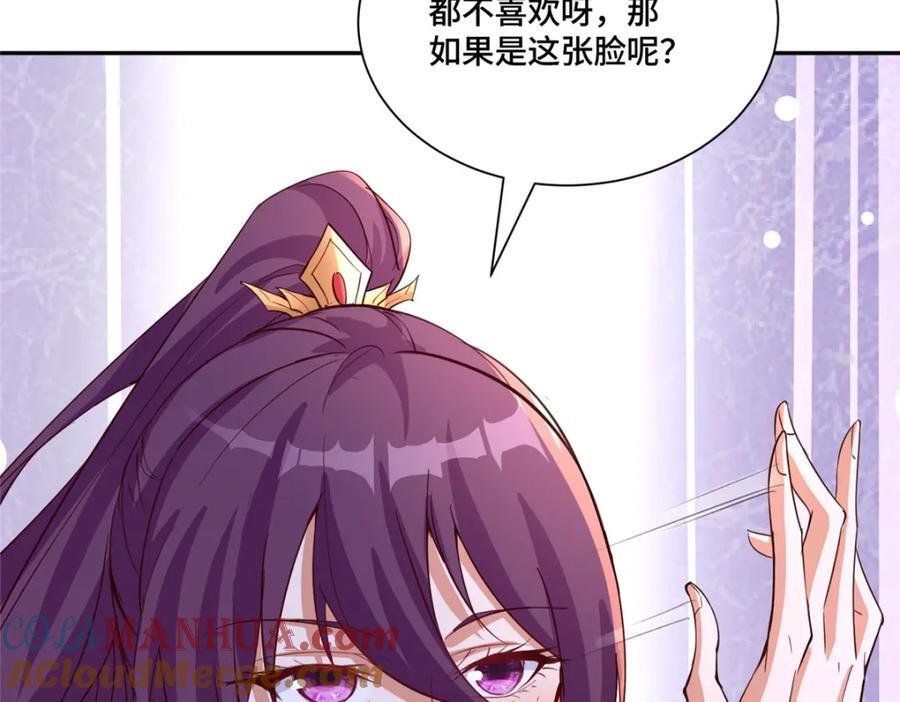 388 换颜术101