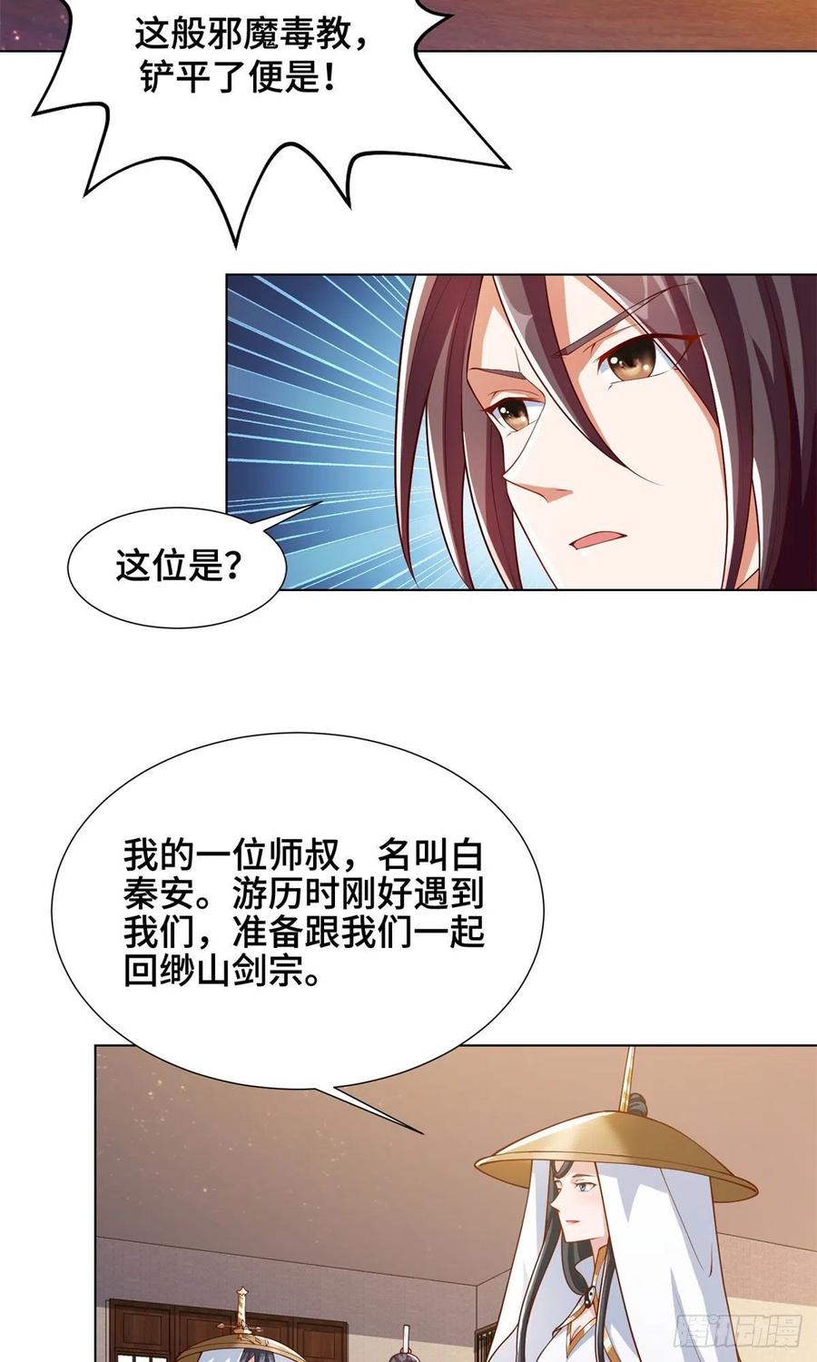 105 借刀杀人13
