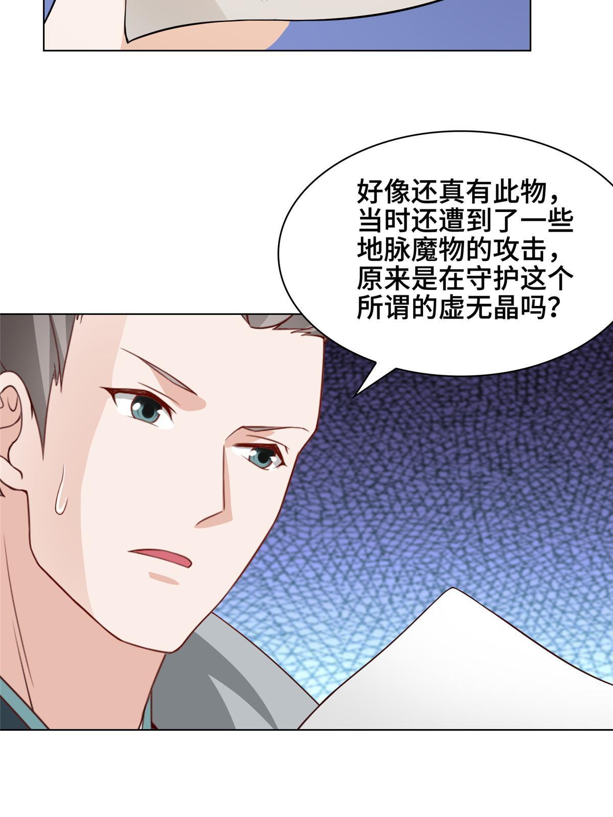 273 虚无晶42