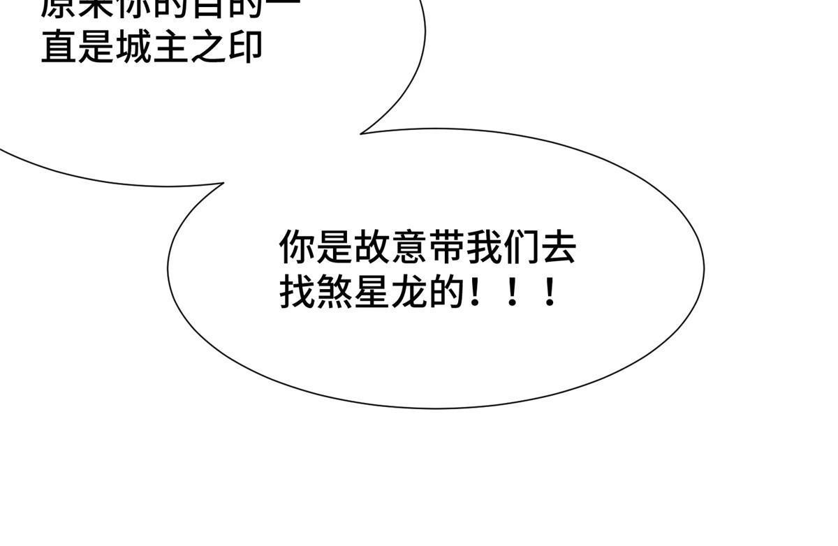 179 陨火龙劫47