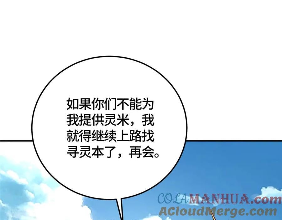 373 各怀鬼胎69