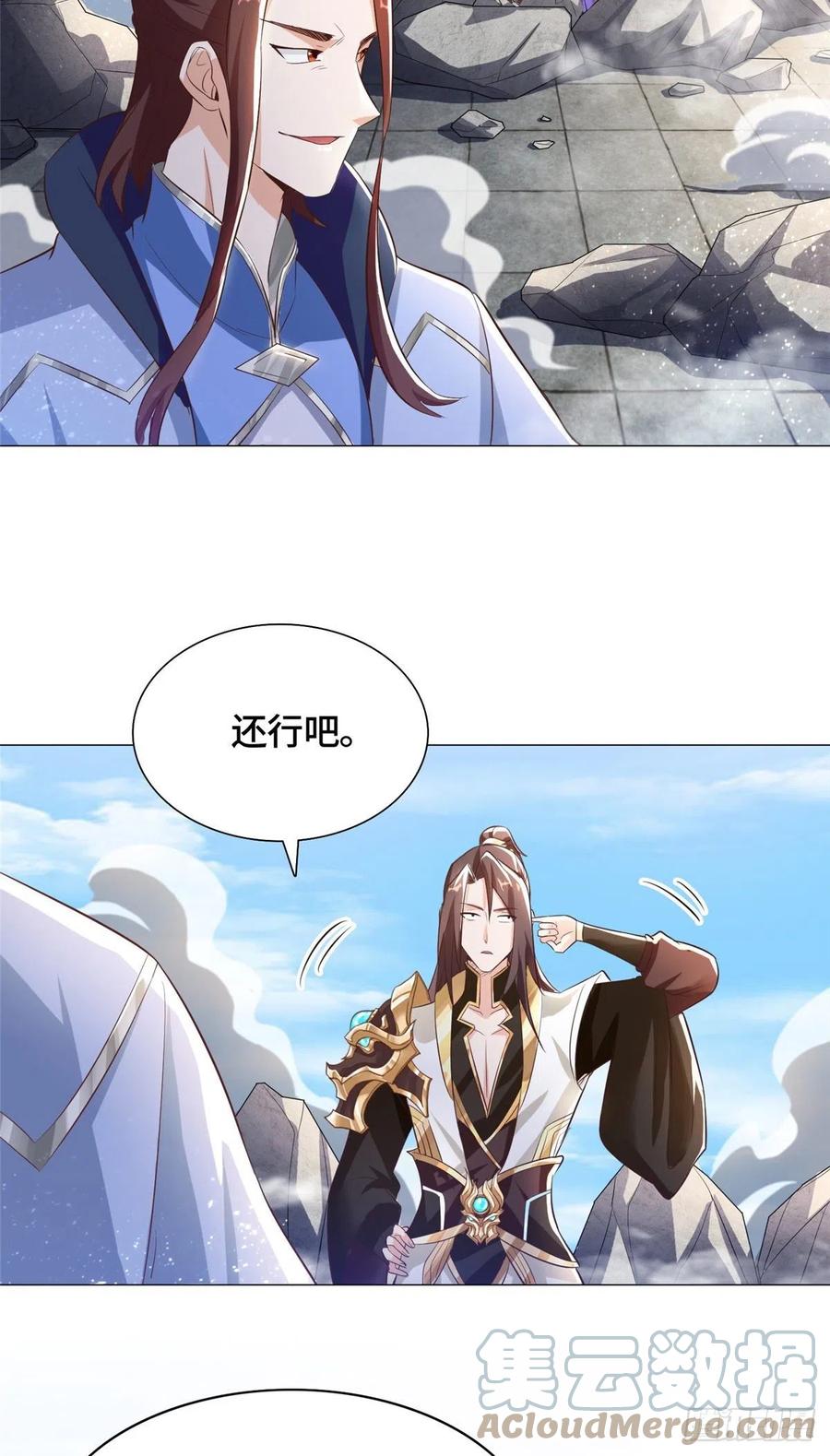 76 剑尖挑衅26