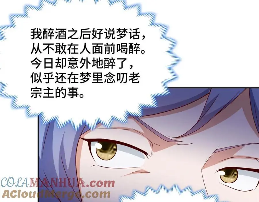 400 楼龙宗的真相125