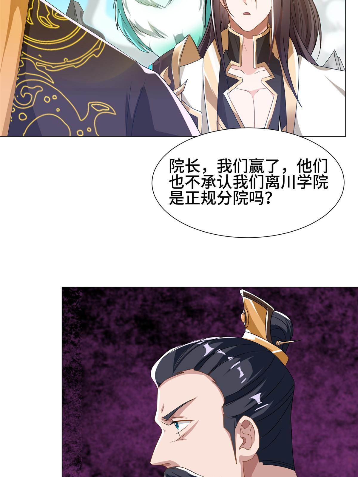 201 比斗获胜32