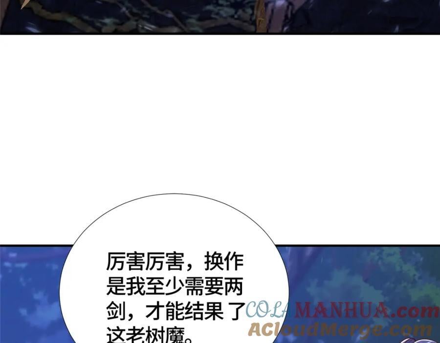384 剑宗渊源130
