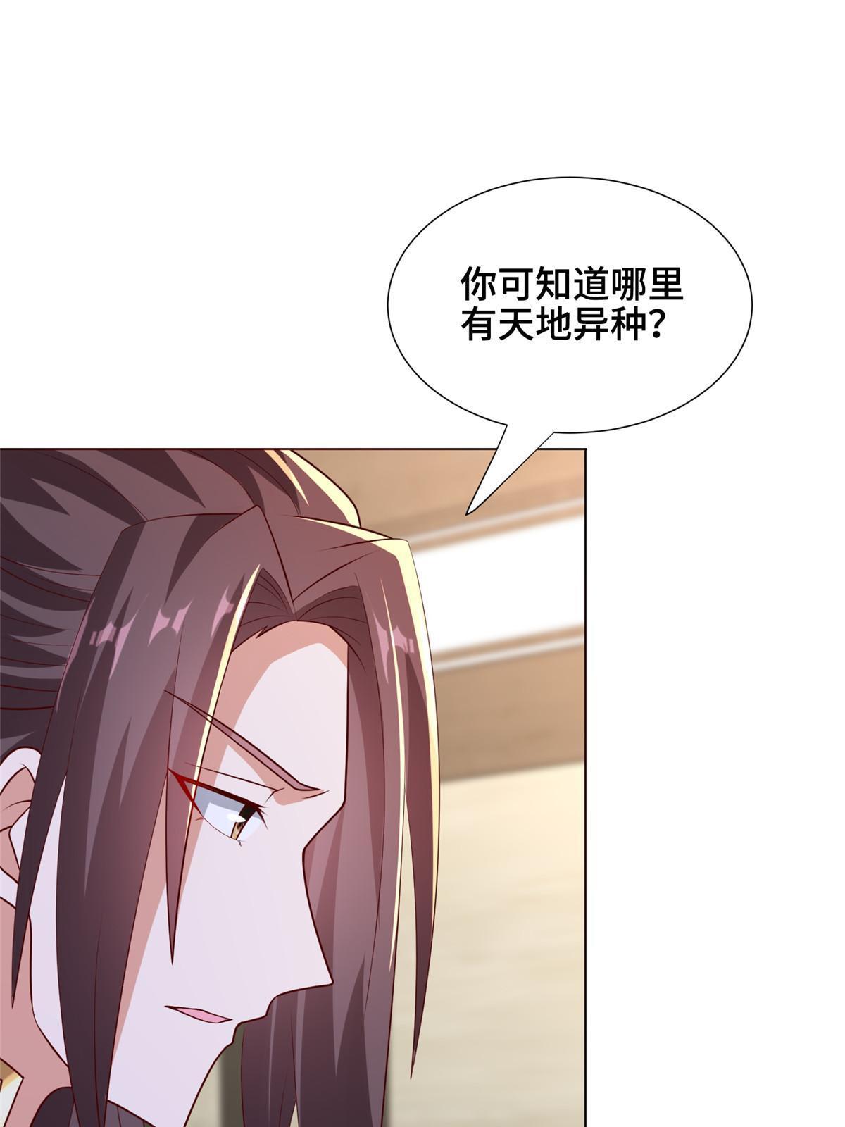 276 收服岩藏宗52