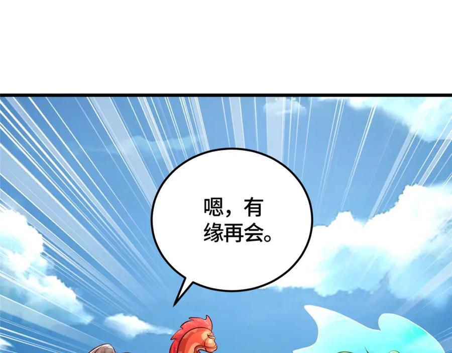 375 路遇天女60