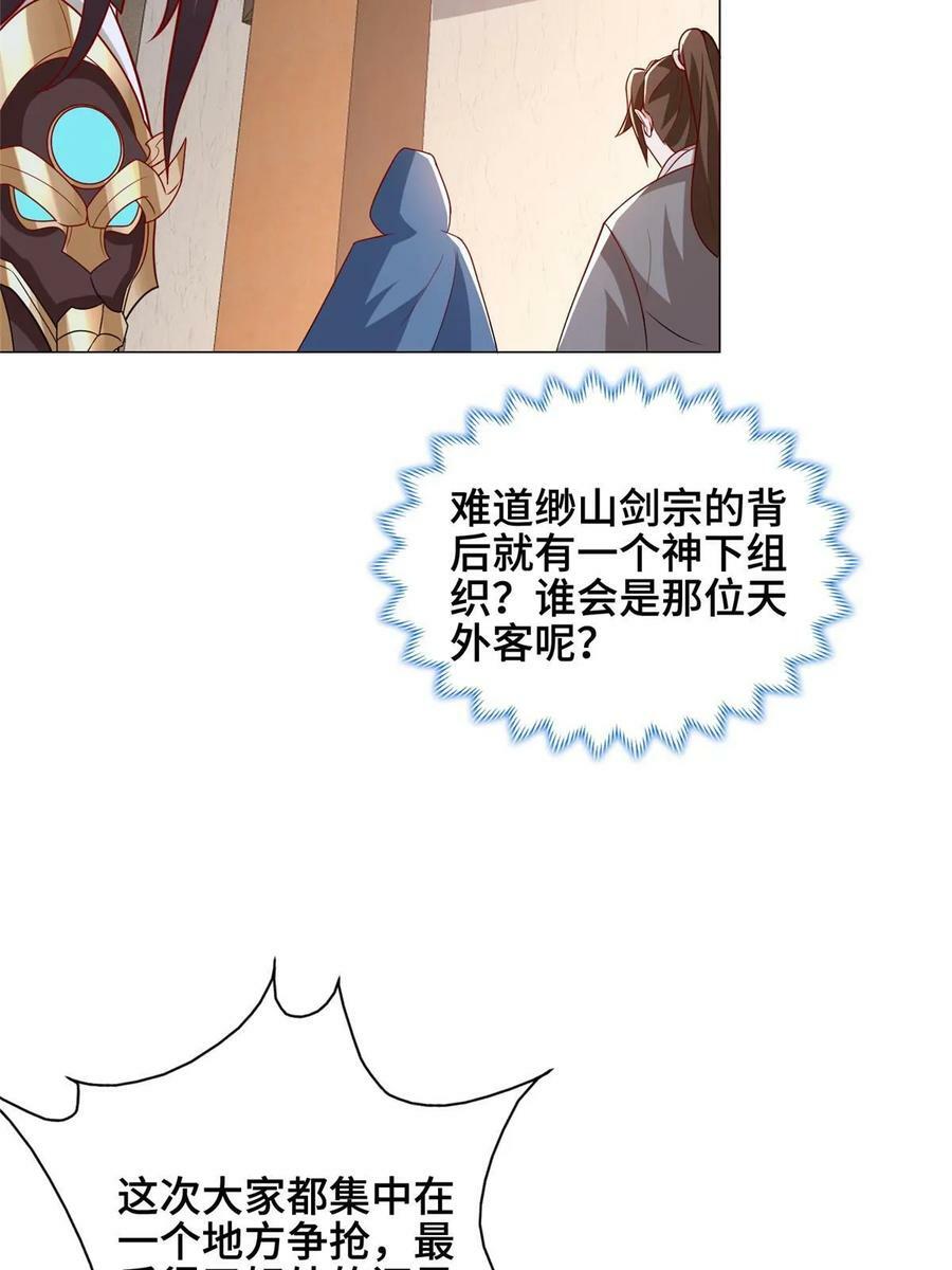 324 瓜分极庭29