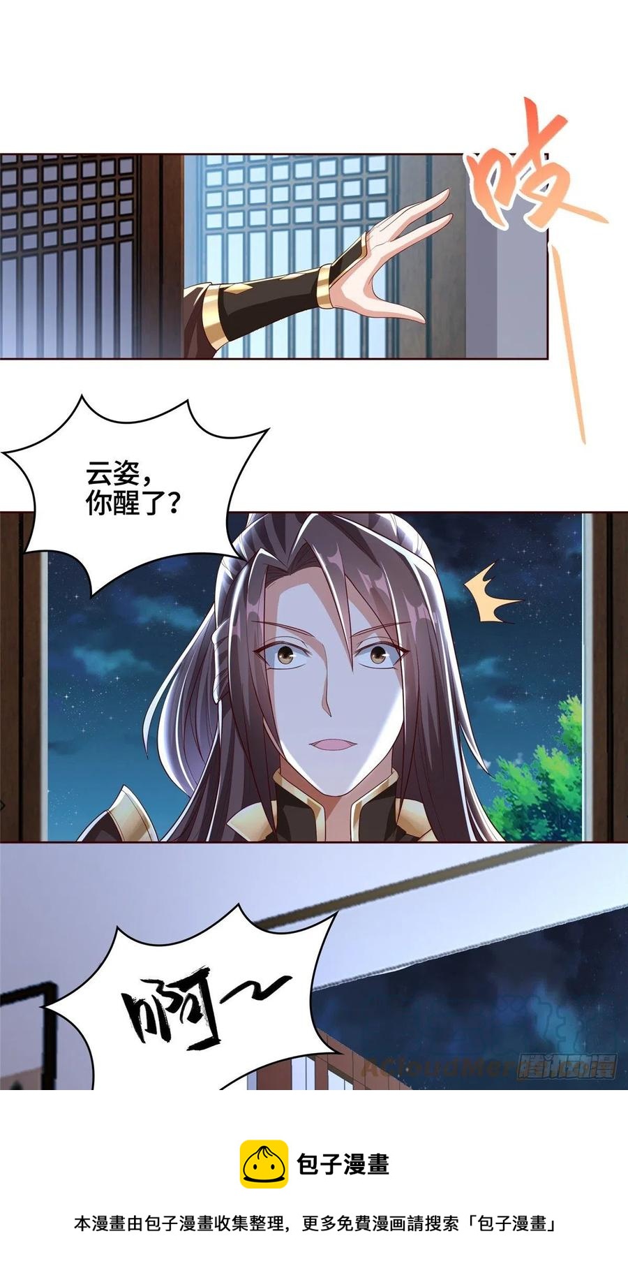 99 剑道需要交流28