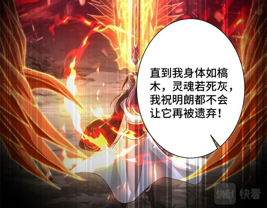 356 剑灵间的战斗112