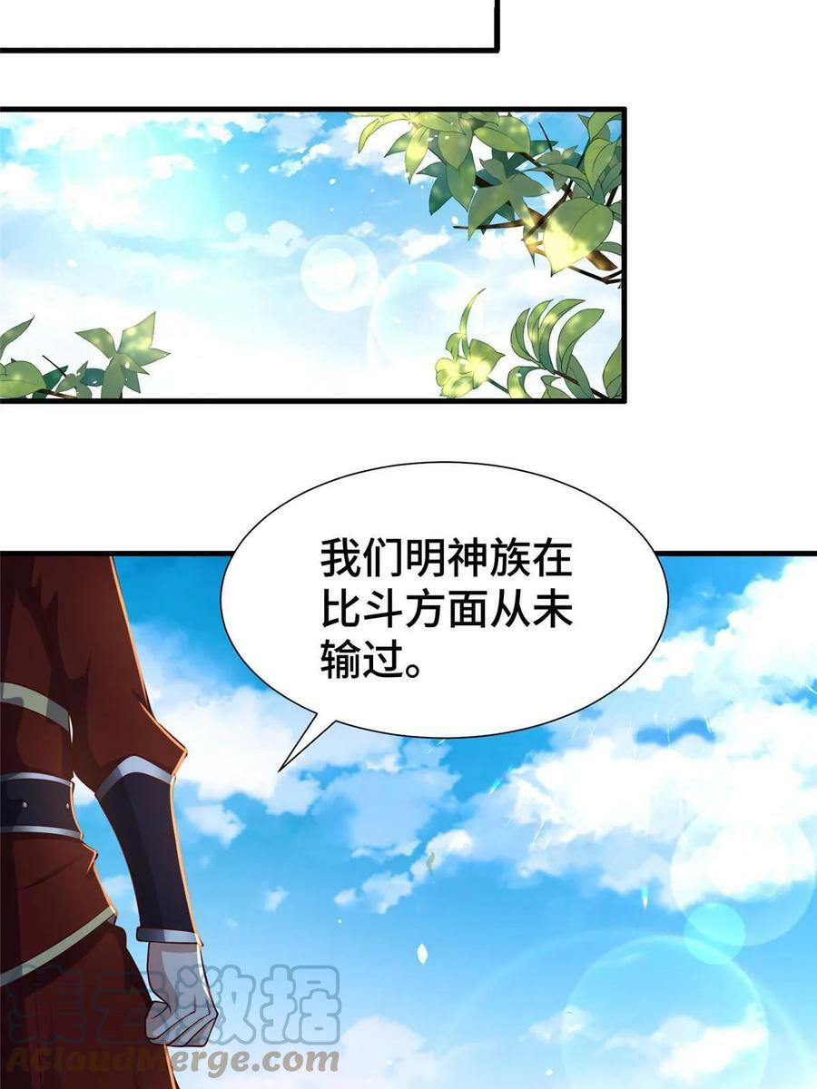 326 明神族的挑战46