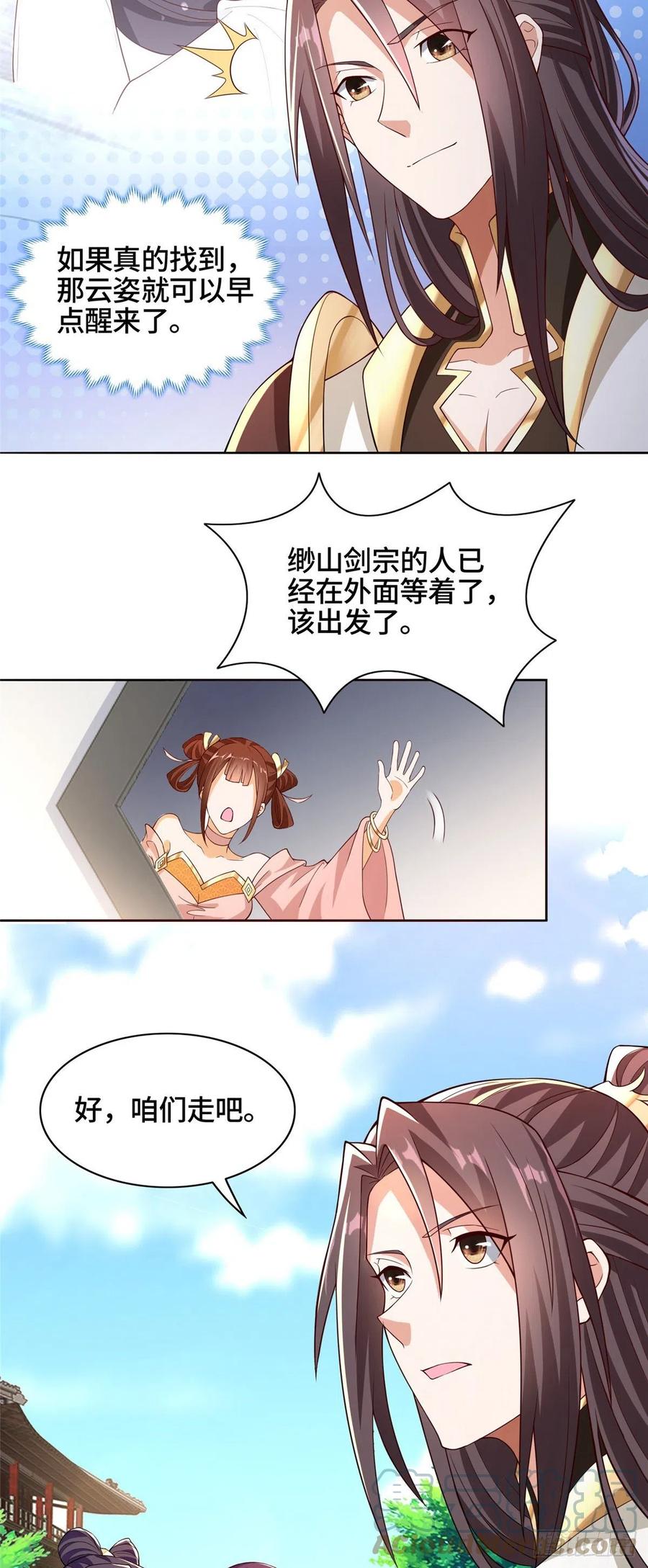 100 未卜先知18