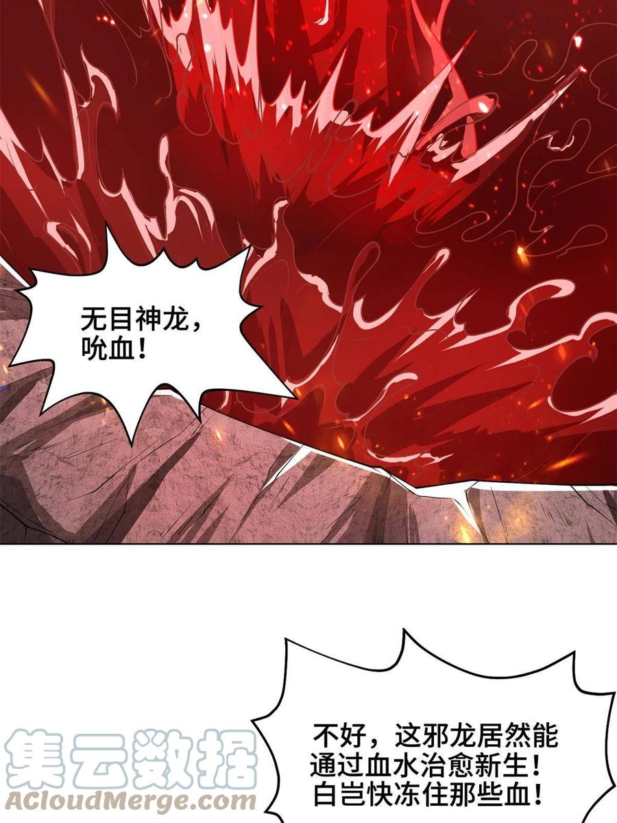 109 激斗邪龙33