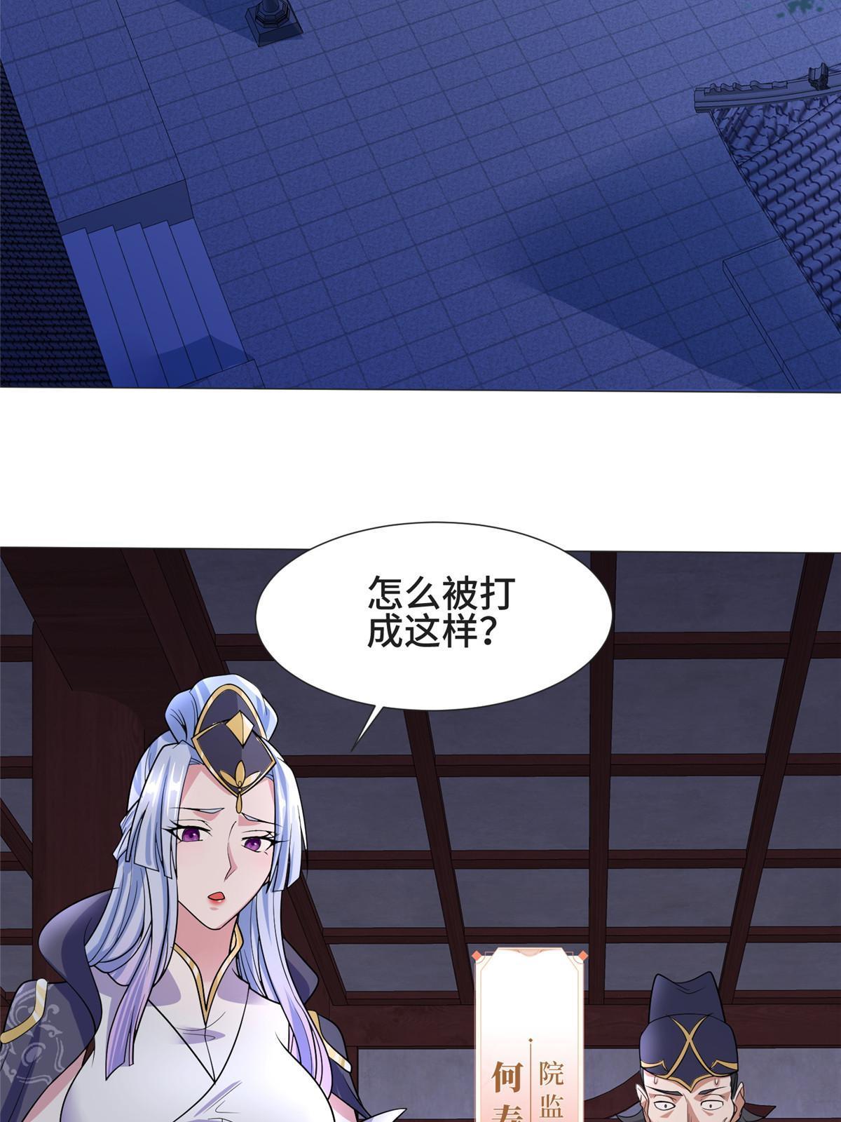 203 怒打逆子44