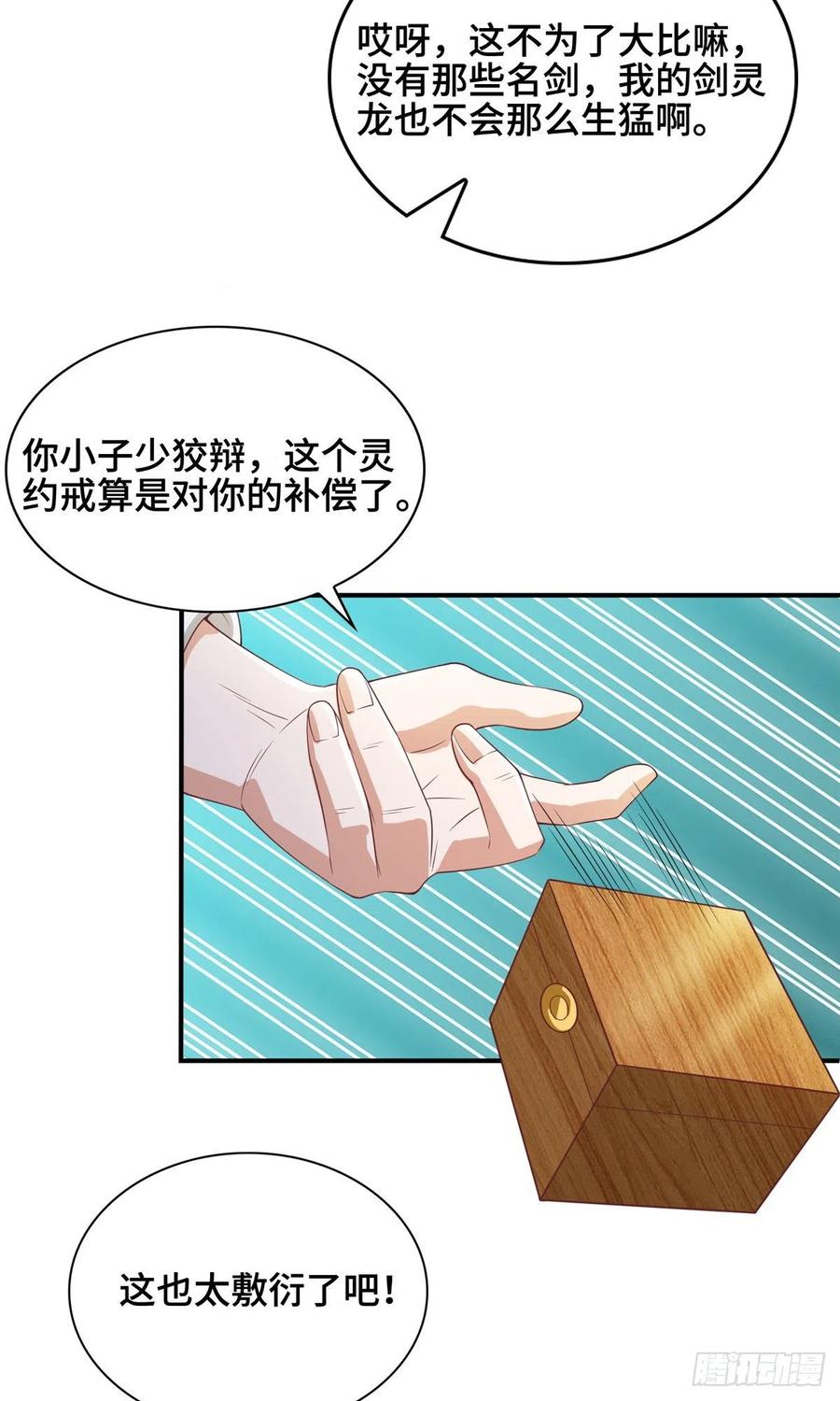 86 峰沉天影剑31