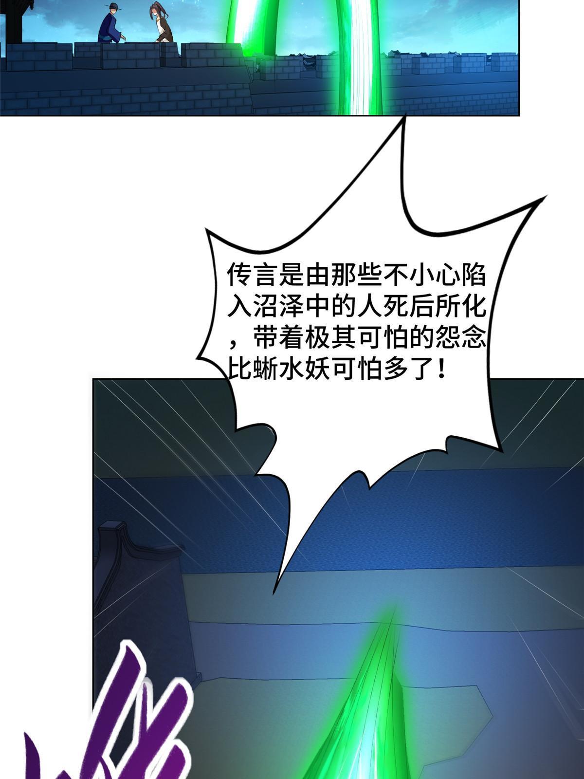 218 恶沼鬼51