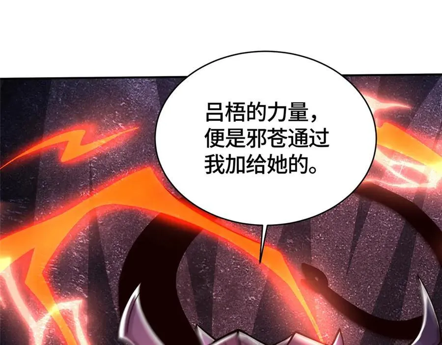 415 正邪之苍20