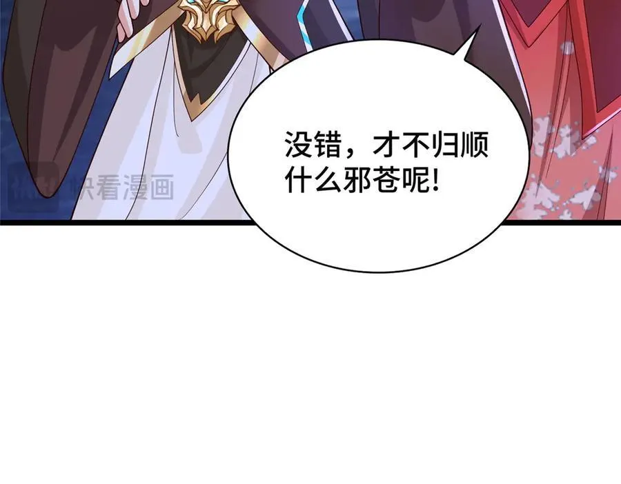 415 正邪之苍47