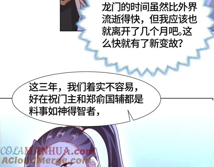 393 回到极庭34
