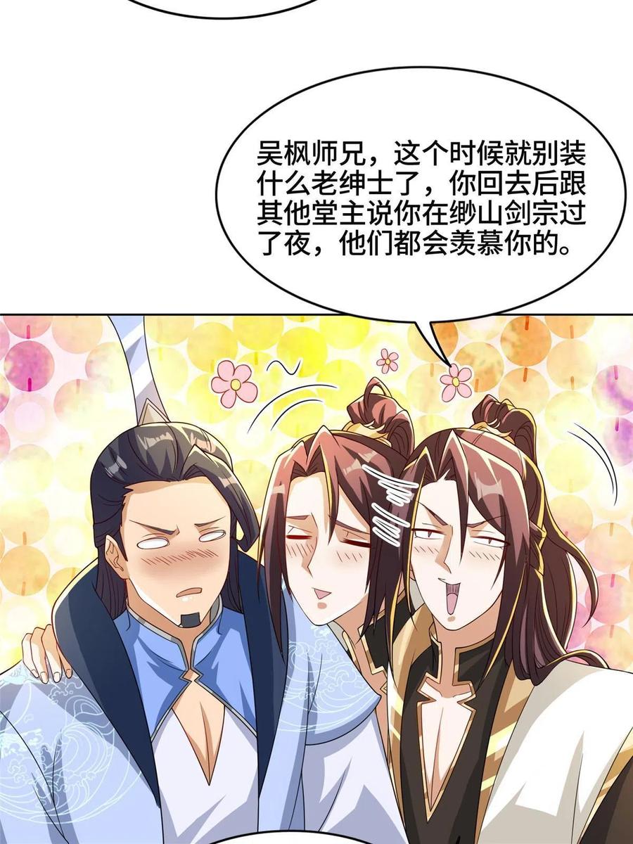 123 不能留宿31