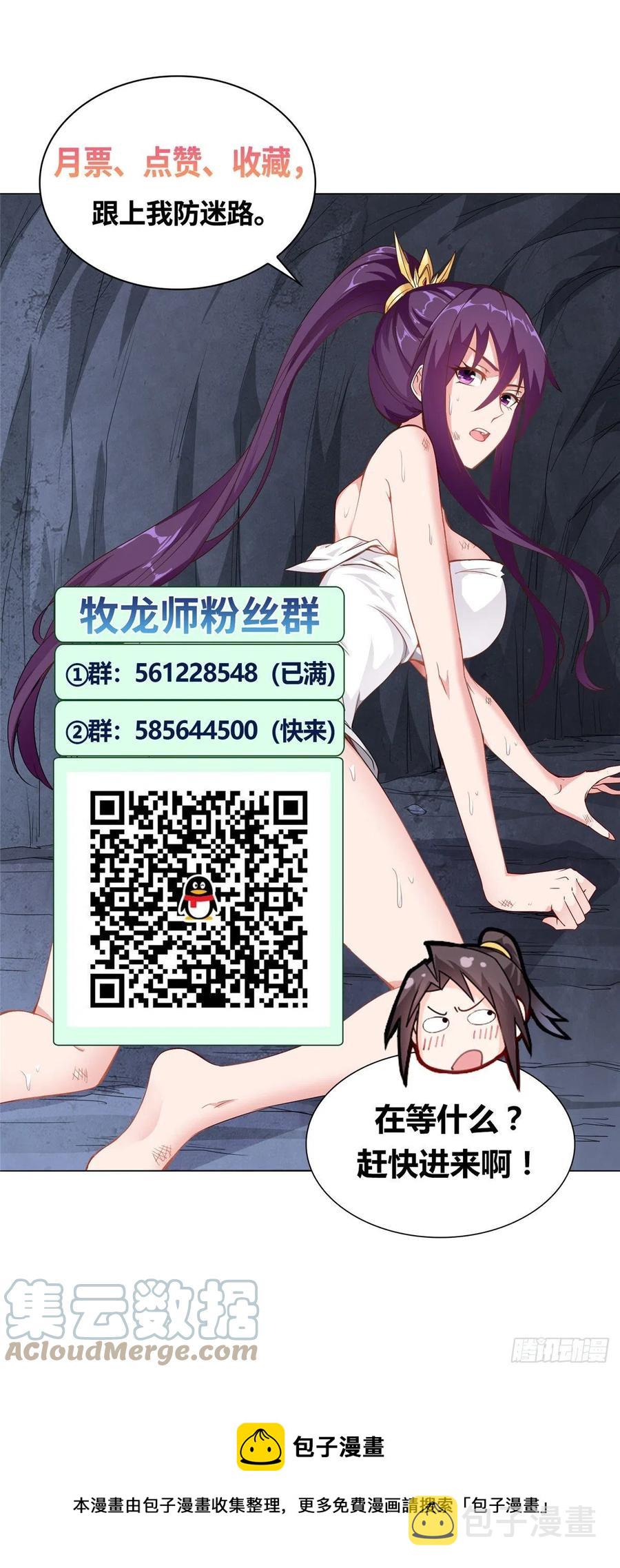 104 离川奴隶36