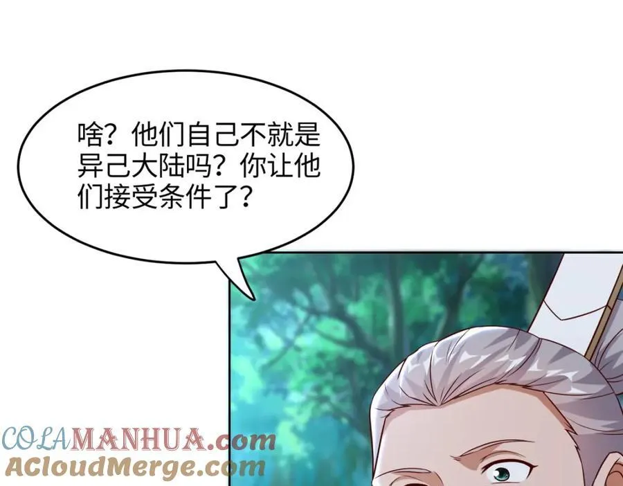404 他乡遇盟友67