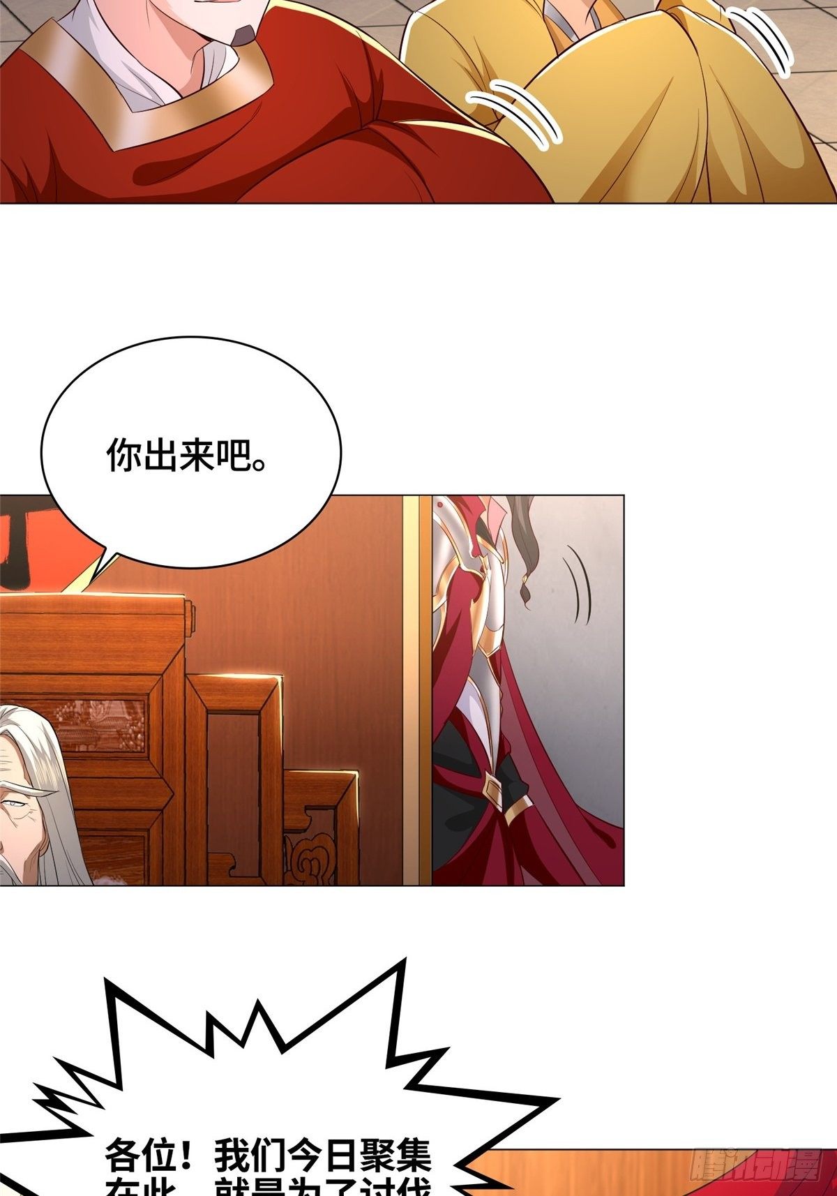 38 讨伐黎云姿19