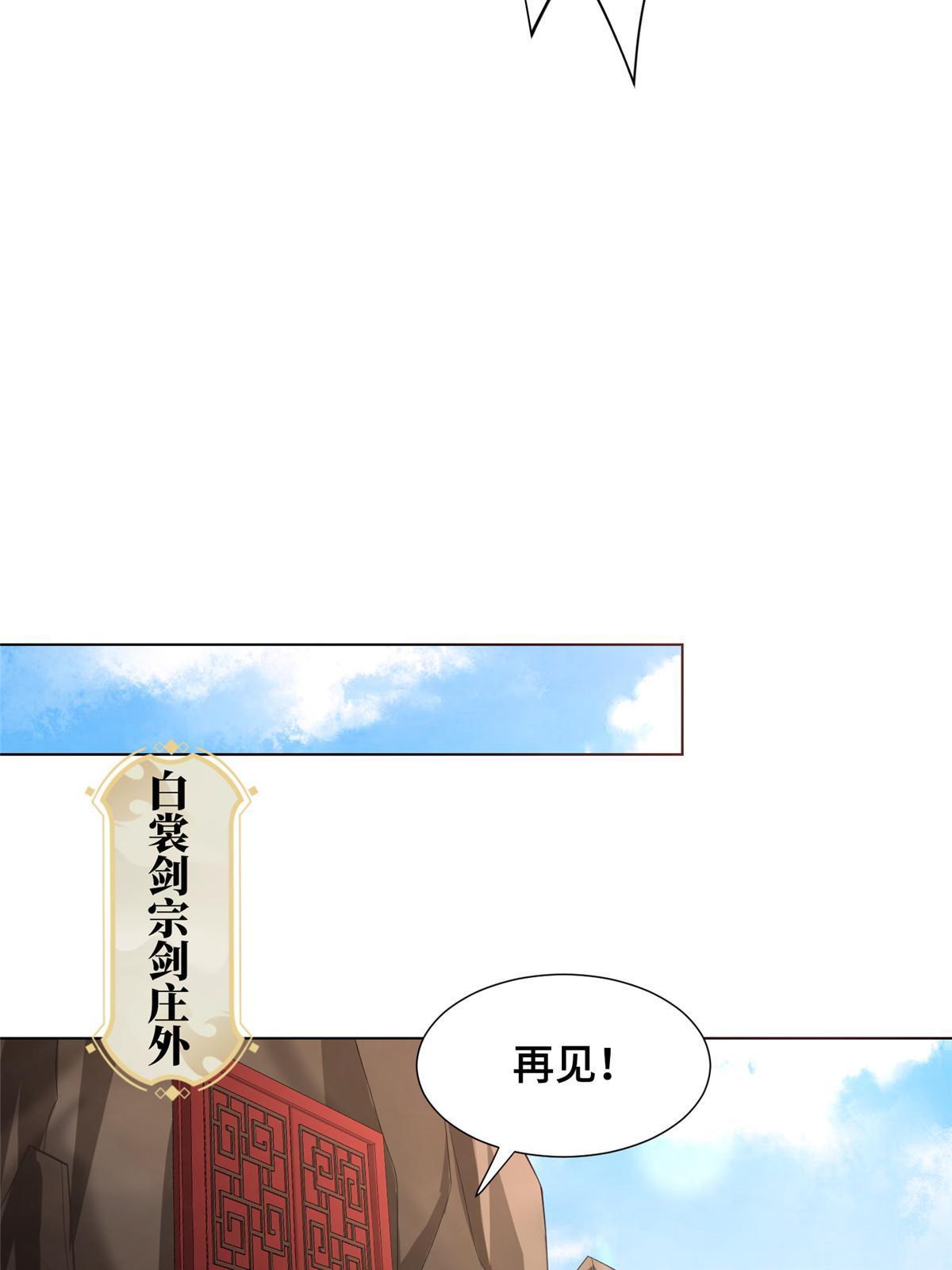 265 回归离川31