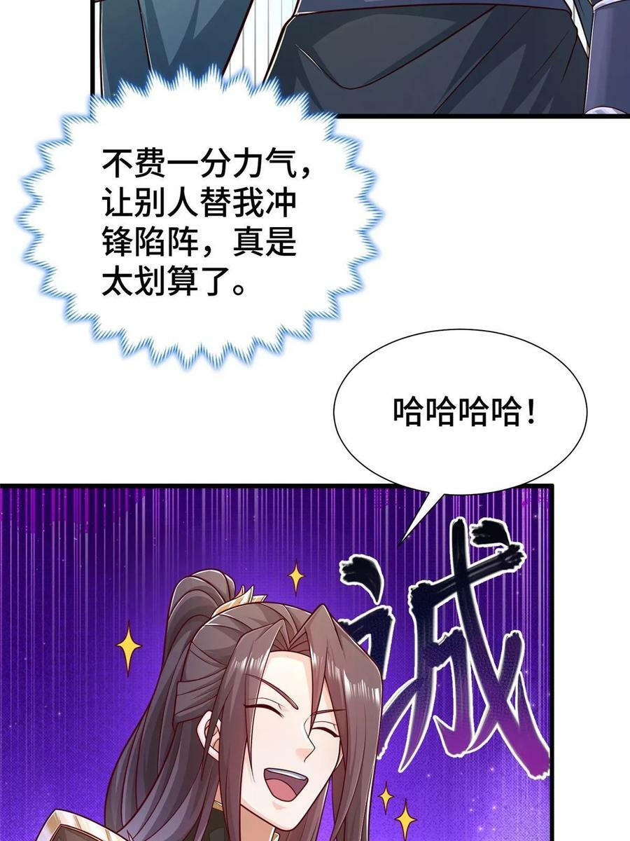 326 明神族的挑战17