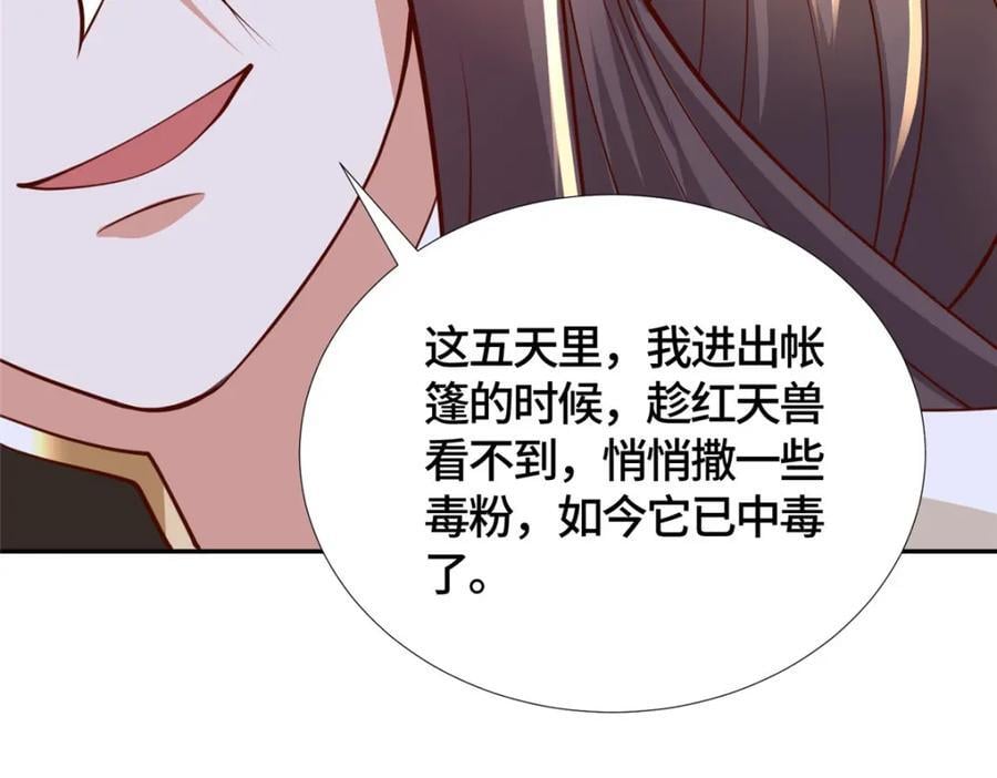 385 守株待兽107
