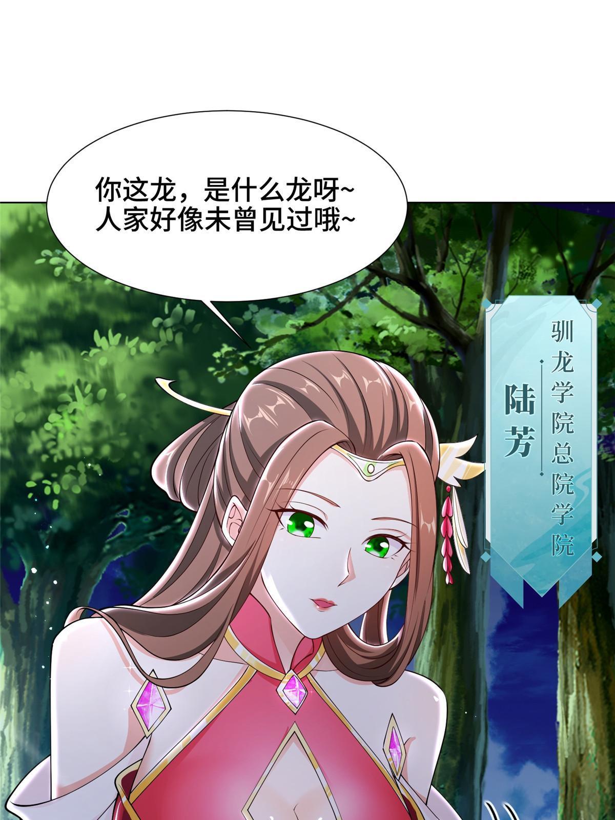 192 苍鸾青圣龙43