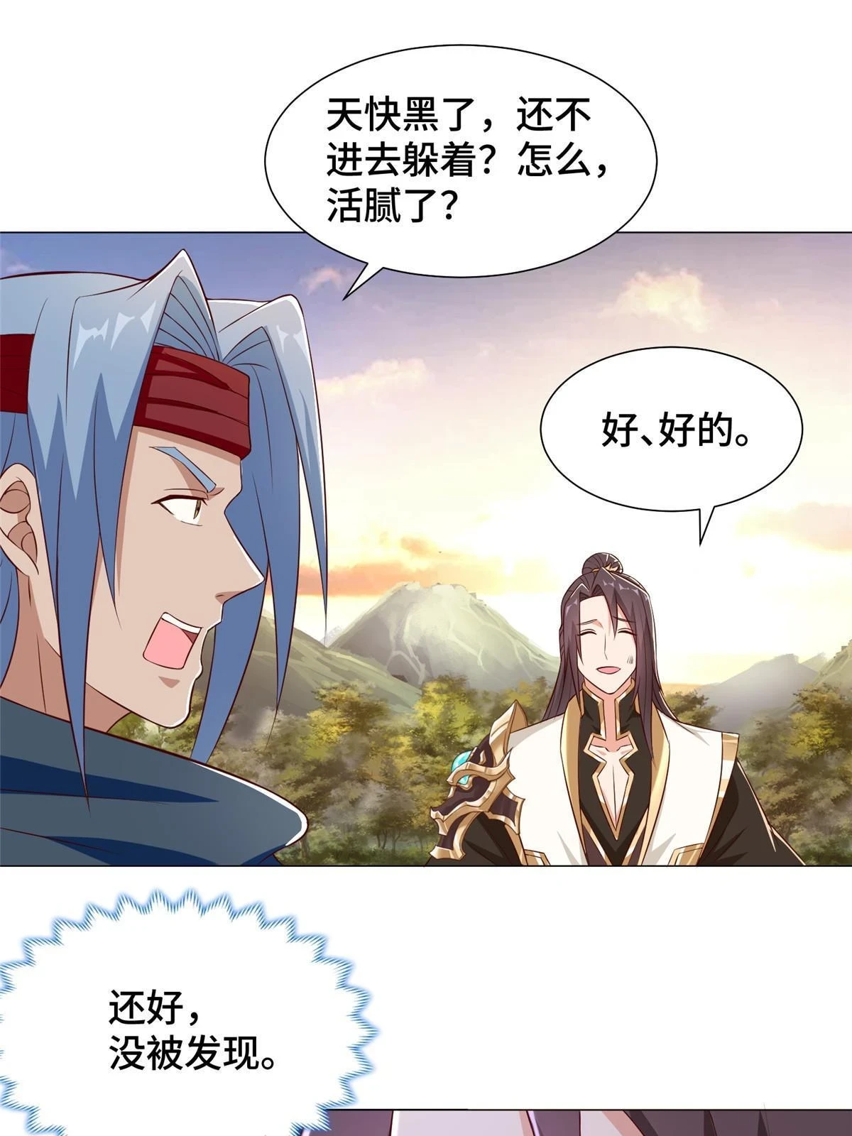 310 吃人妖女3
