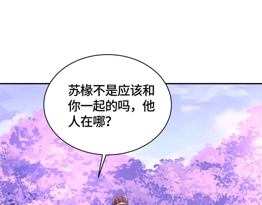 413 炎枫龙神26