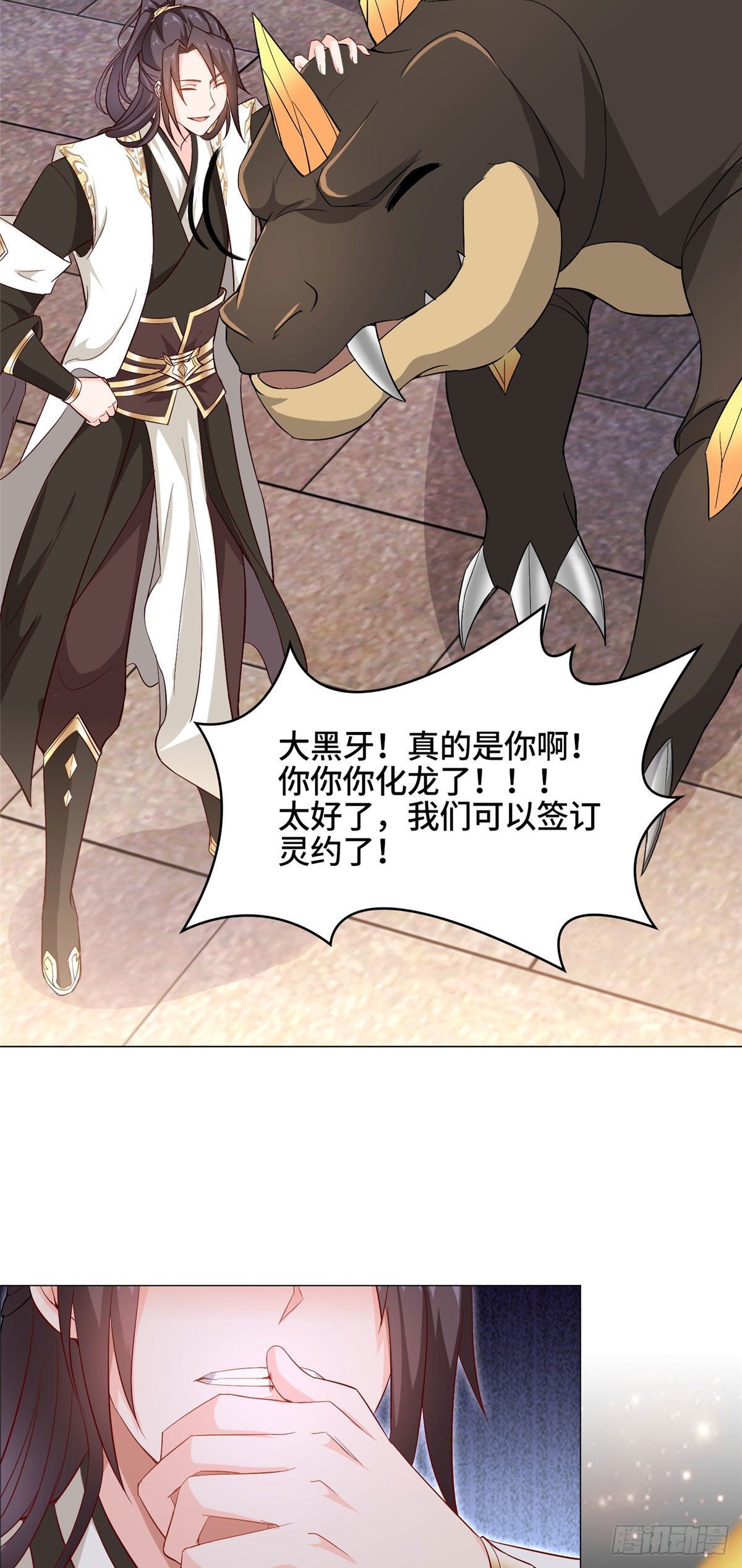 24 森林幼龙15