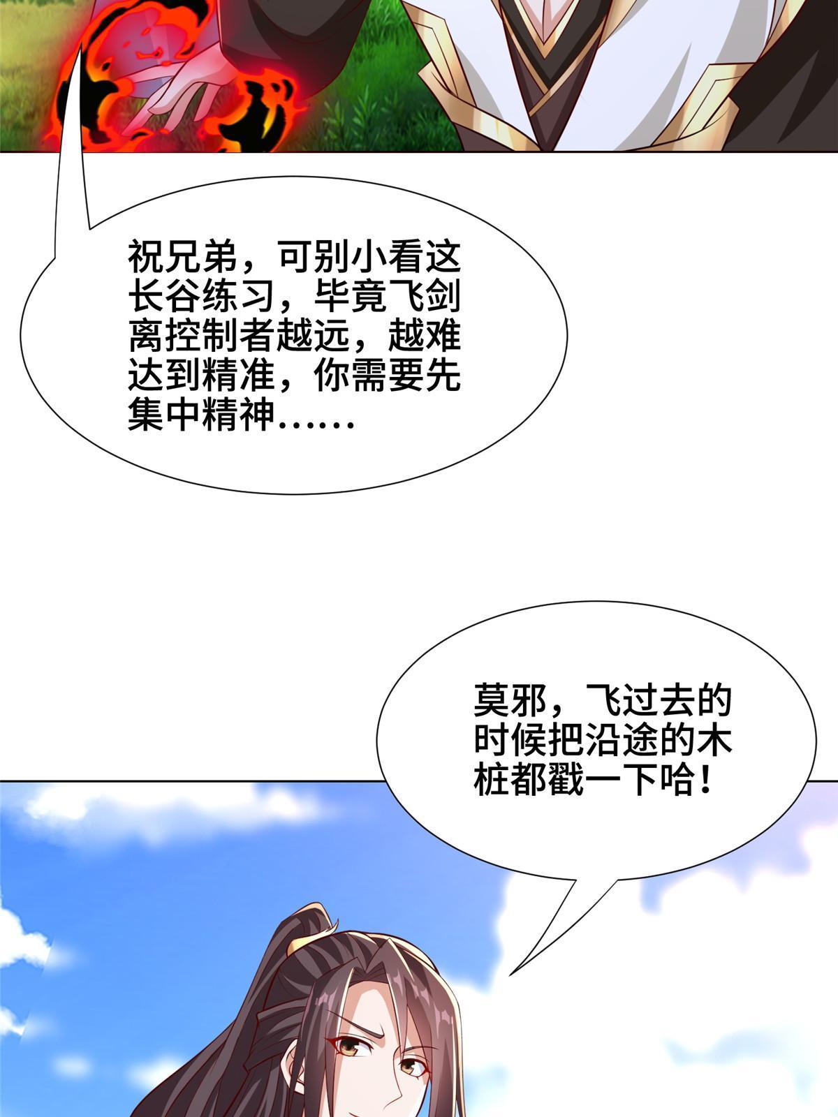 256 剑庄之行44