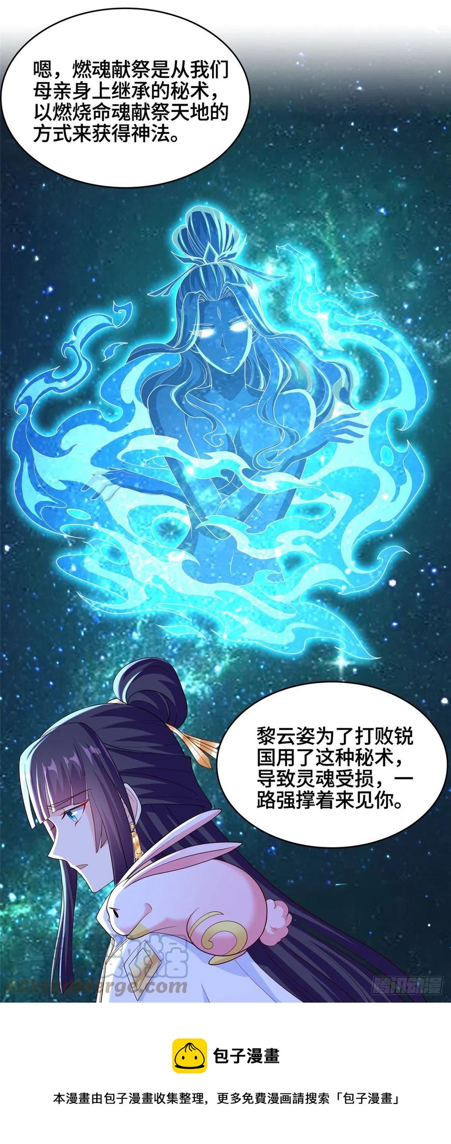 98 燃魂祭献12