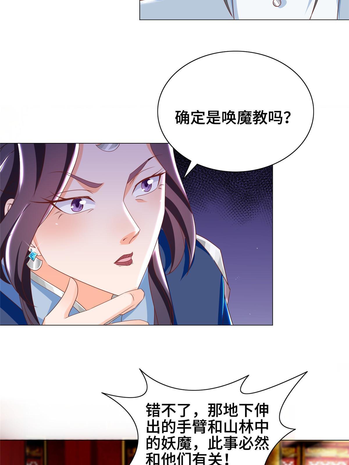257 众矢之的15