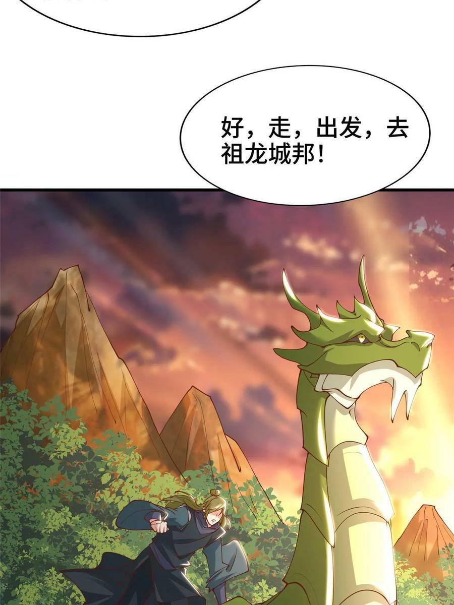 329 祖龙神城27