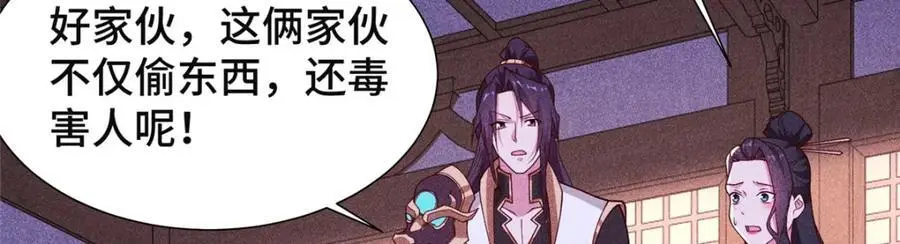 400 楼龙宗的真相106
