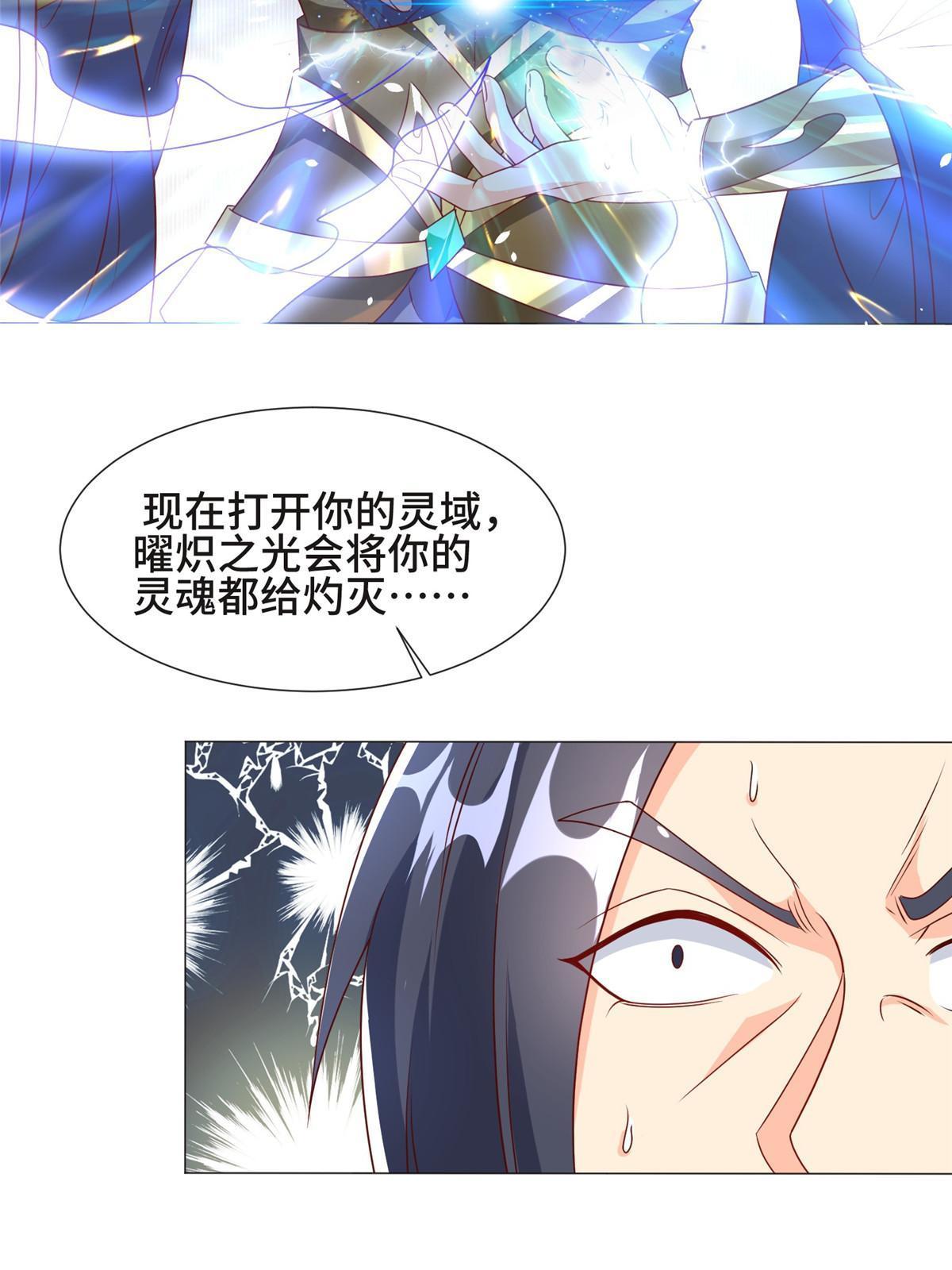 199 我不是残龙7