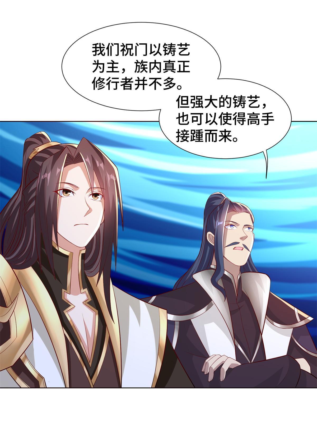 235 地脉火液39
