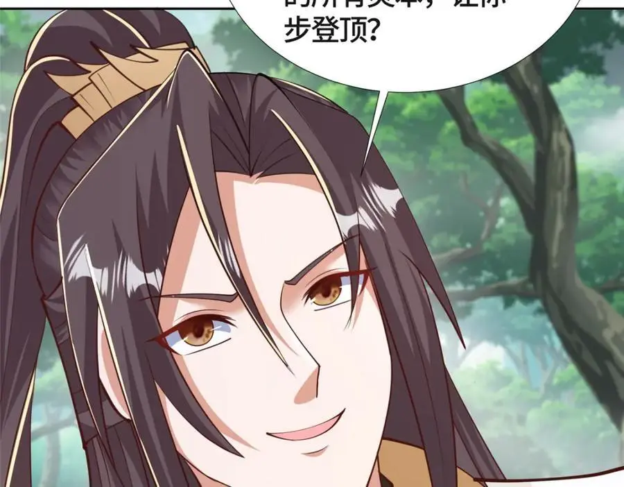 390 战华仇23