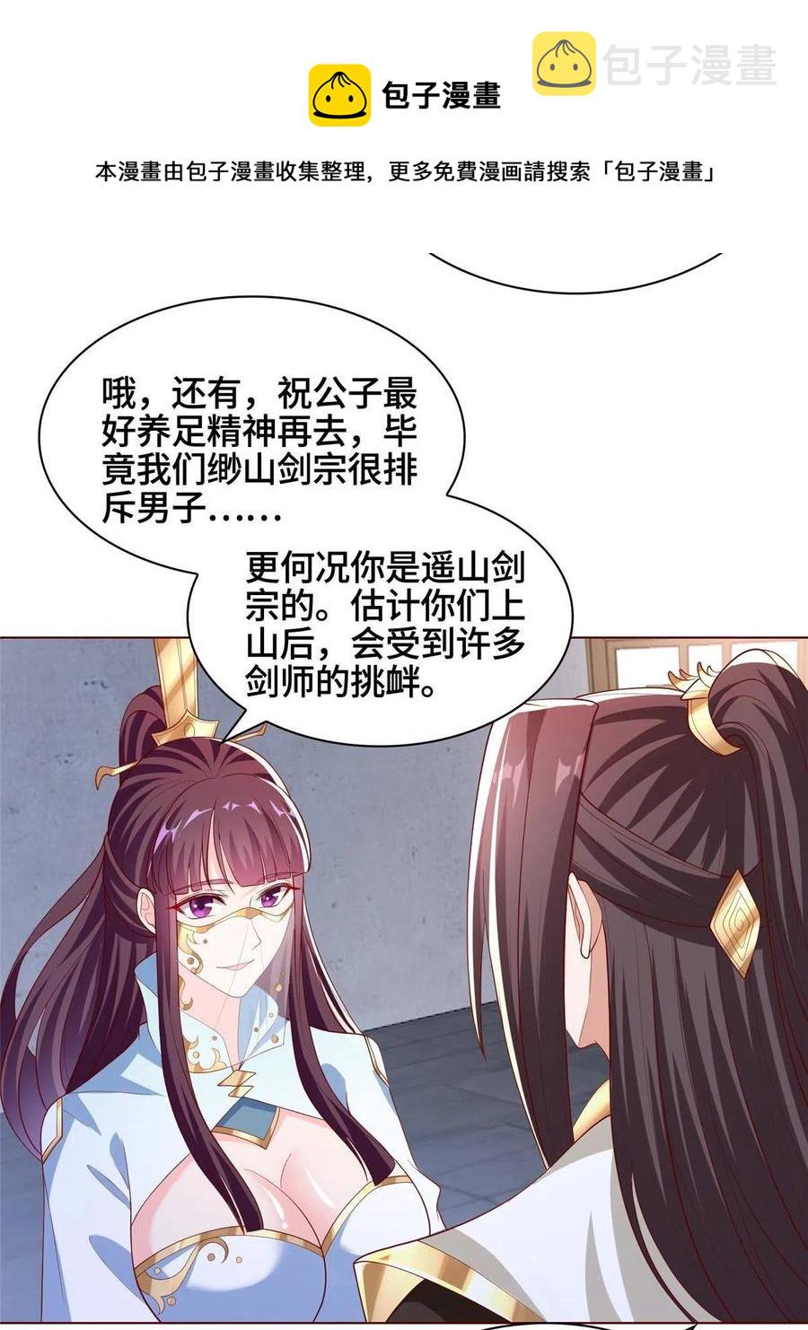 118启程缈山20