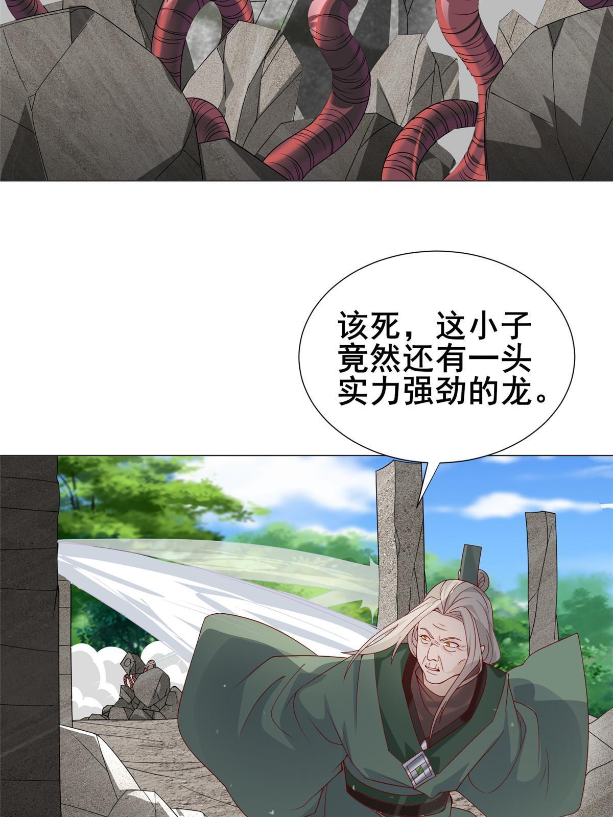 291 地魔蚯24
