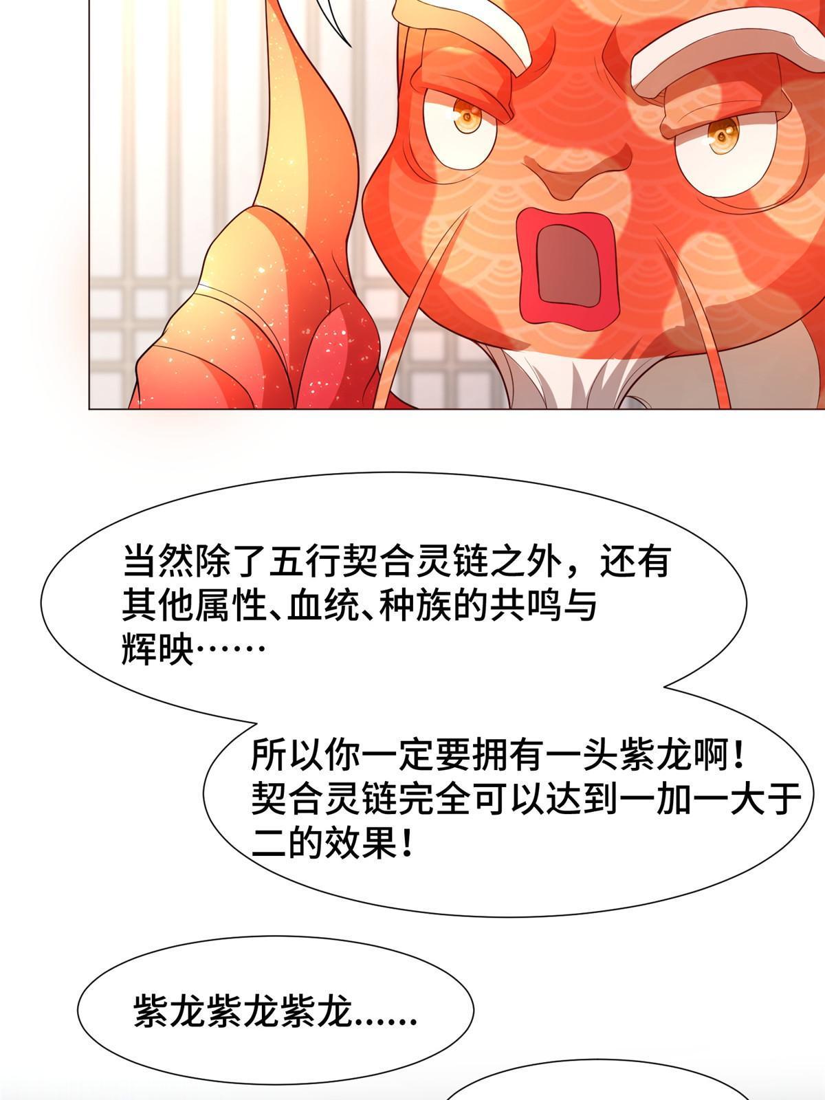207 契合灵链57
