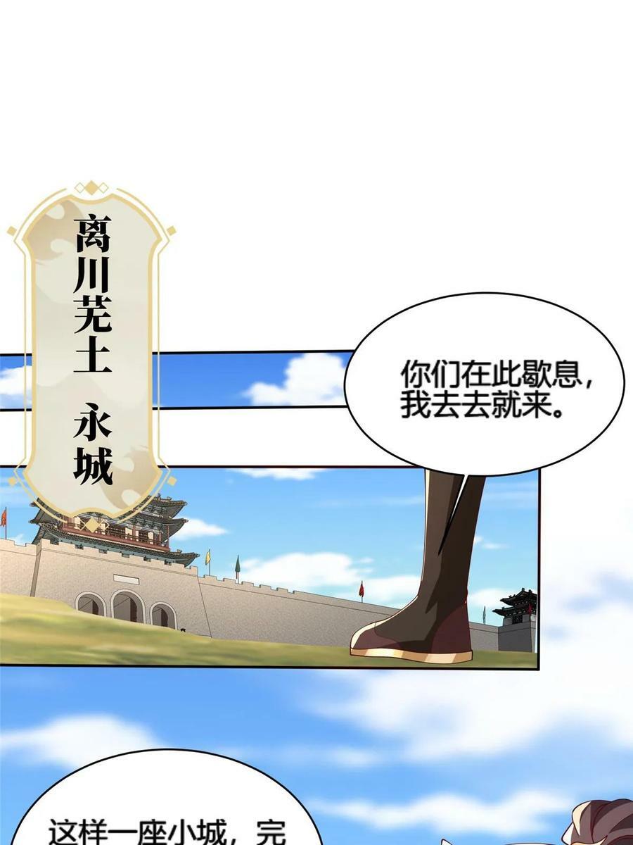 328 演戏31