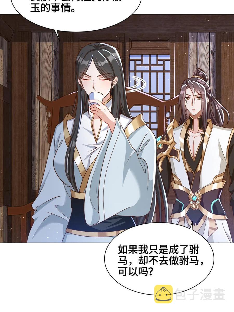 124 没感情的老妈22