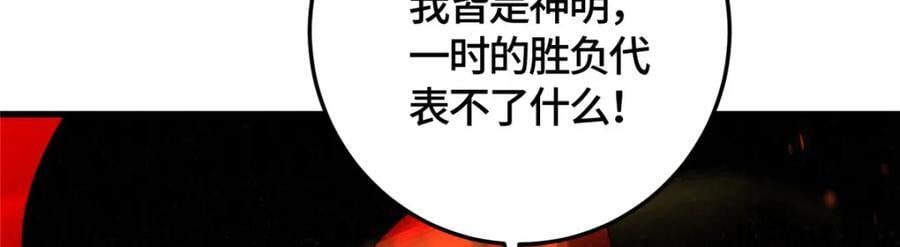 382 天地闭合76