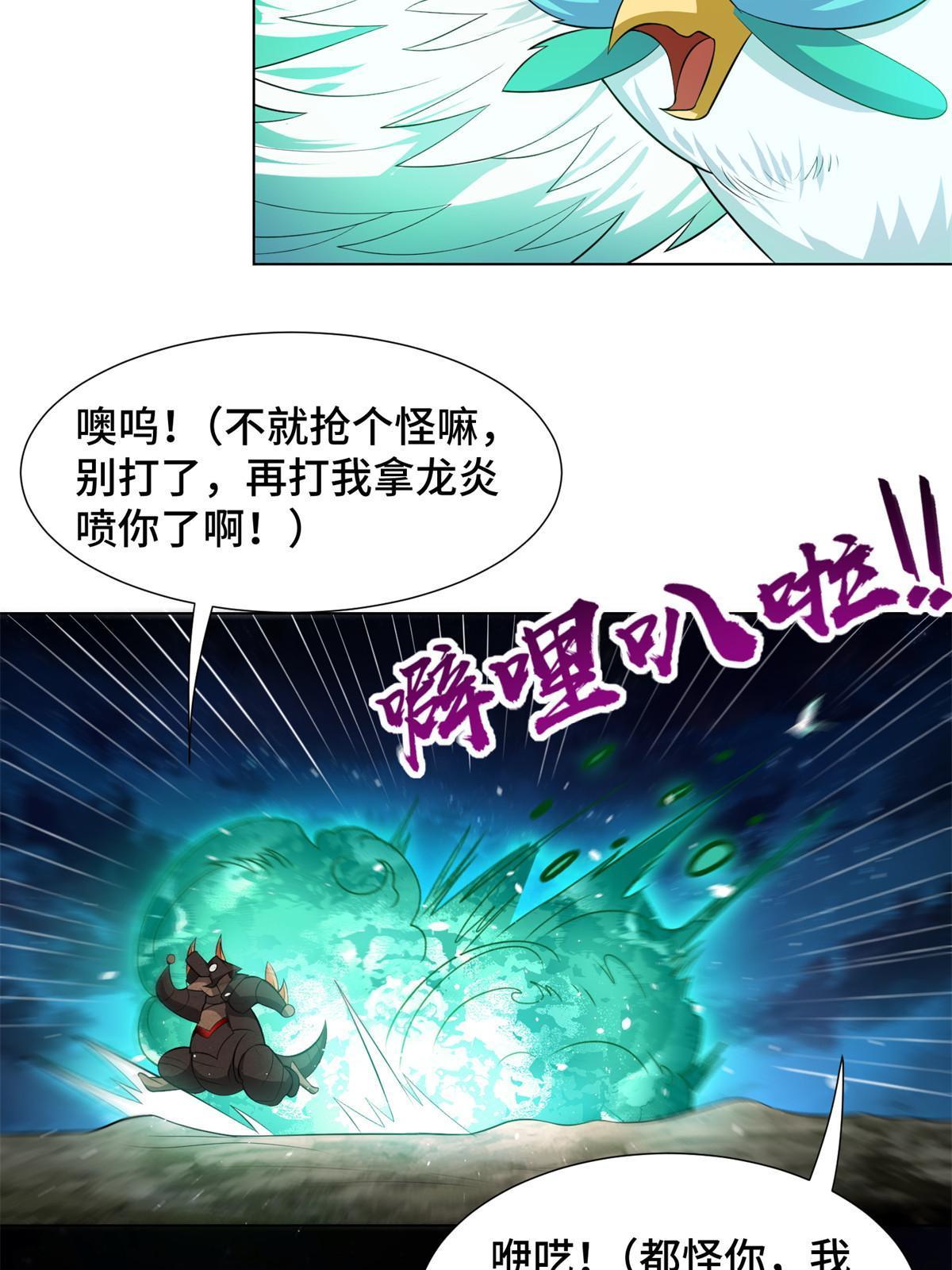 220 击杀异魔蜥46