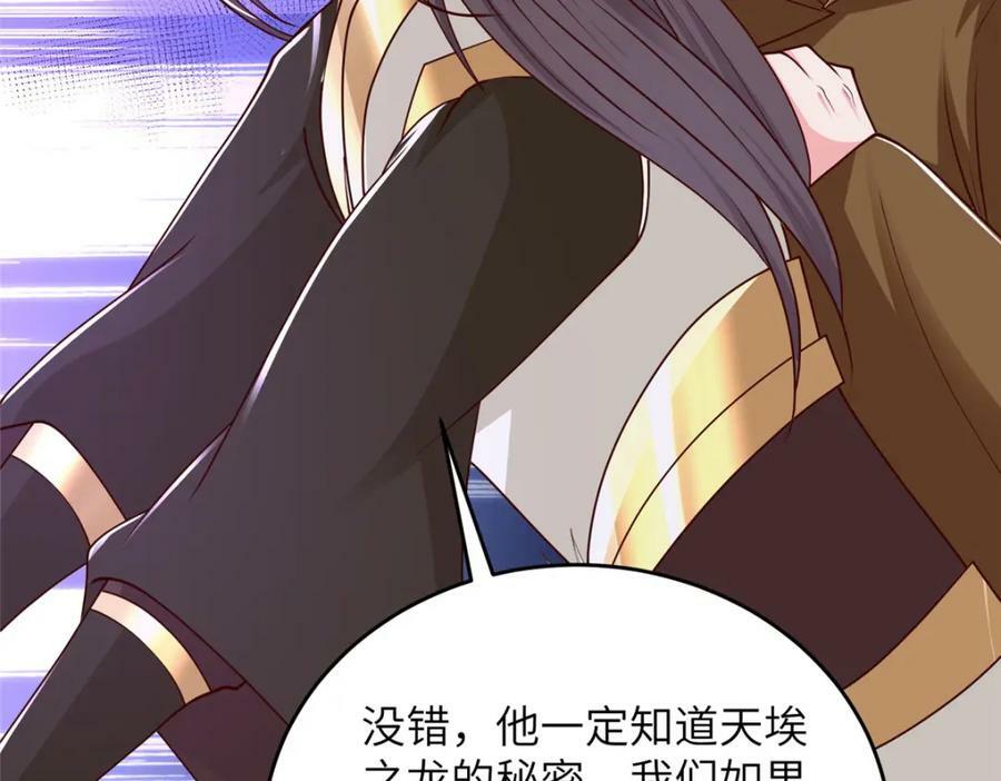 365 天埃之龙79